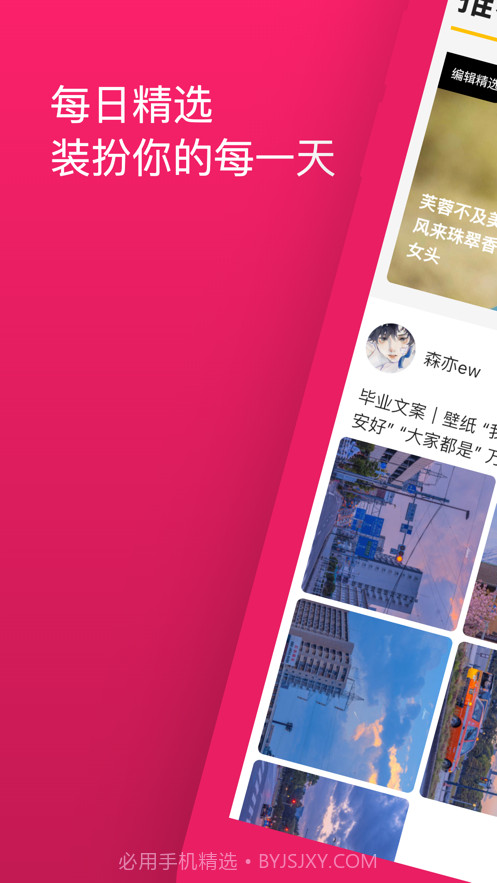 心情壁纸截图1 心情壁纸截图1