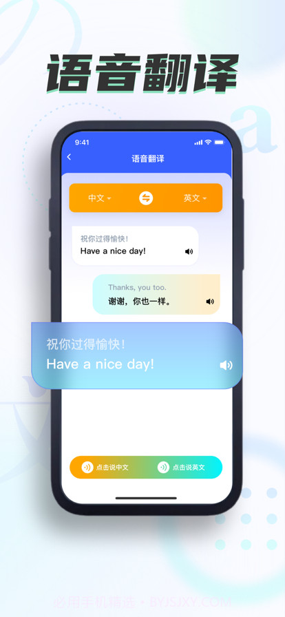 星霖翻译软件截图2