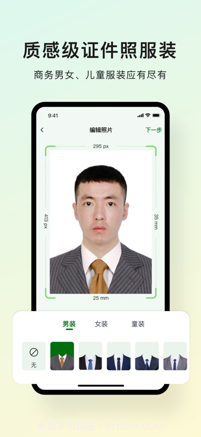 醇乐证件照制作截图6 醇乐证件照制作截图6