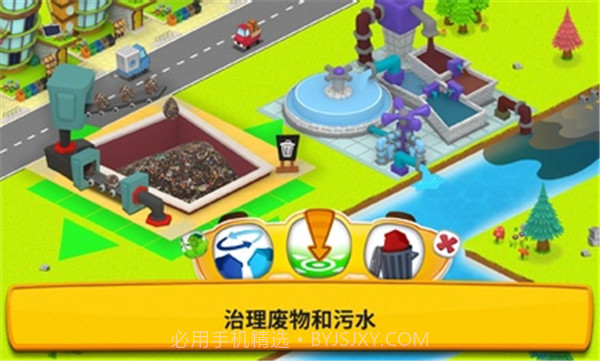 我的绿色城市截图4