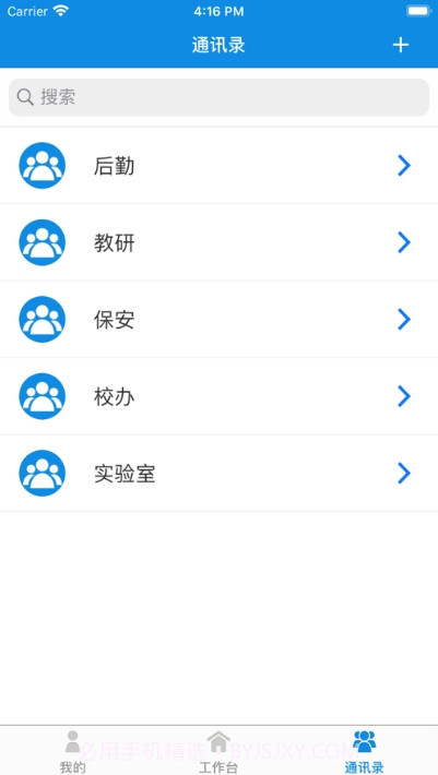 双重预防安全平台截图2 双重预防安全平台截图2