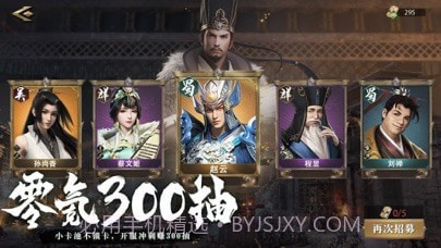 卧龙吟2截图2 卧龙吟2截图2