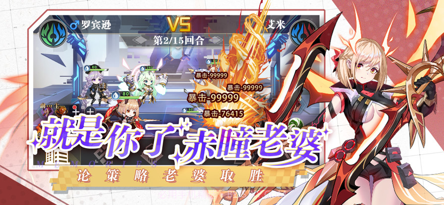 超次元战记×开启篇截图4 超次元战记×开启篇截图4