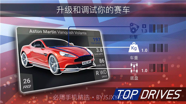 顶尖驾驶截图3