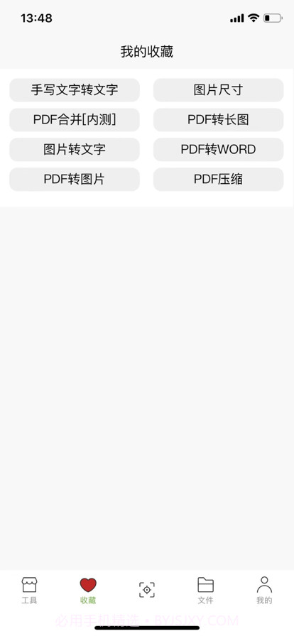 记灵工具截图4 记灵工具截图4