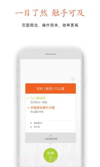 云能行约车司机端截图4 云能行约车司机端截图4