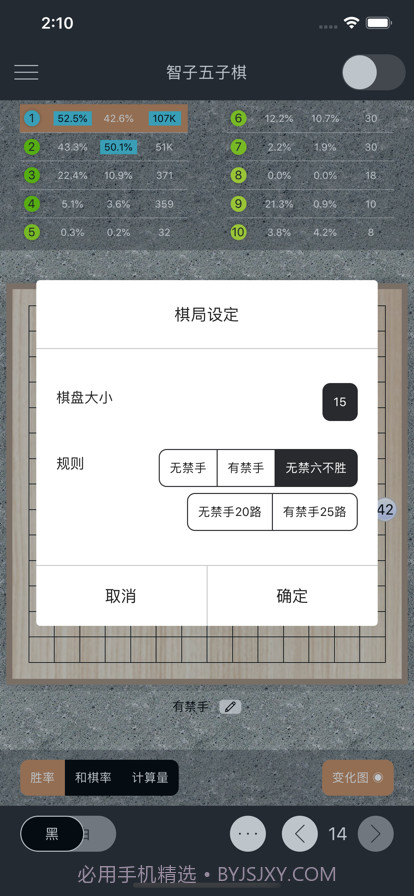 智子五子棋截图3
