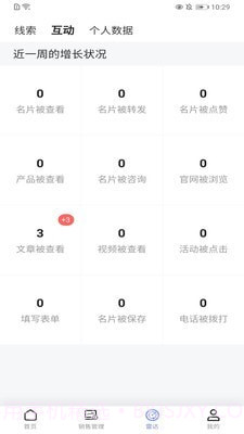 买加截图3 买加截图3