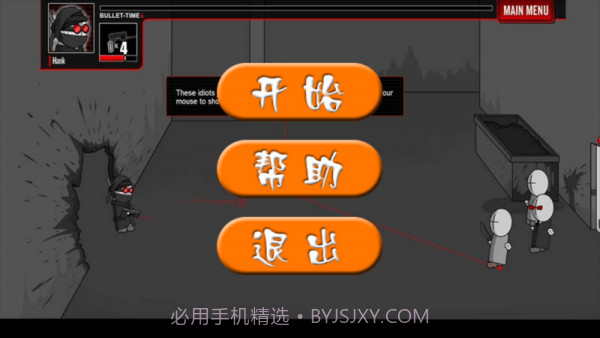 疯狂机械手截图1