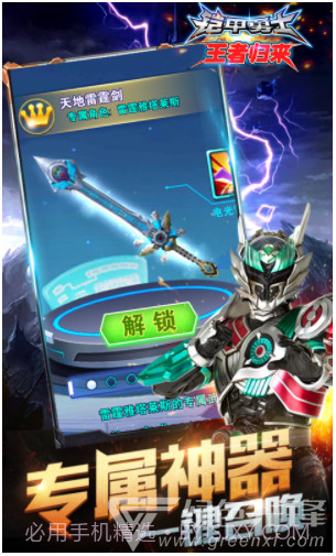 铠甲勇士王者归来V2.0 安卓免费版截图5