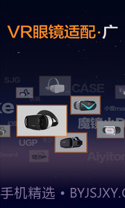 暴风魔镜APP截图3