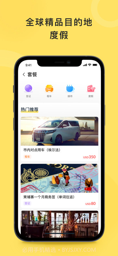 乐马生活截图4 乐马生活截图4