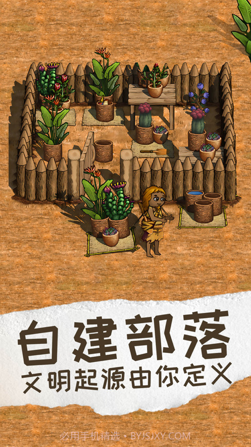 希望之村2:来生截图2