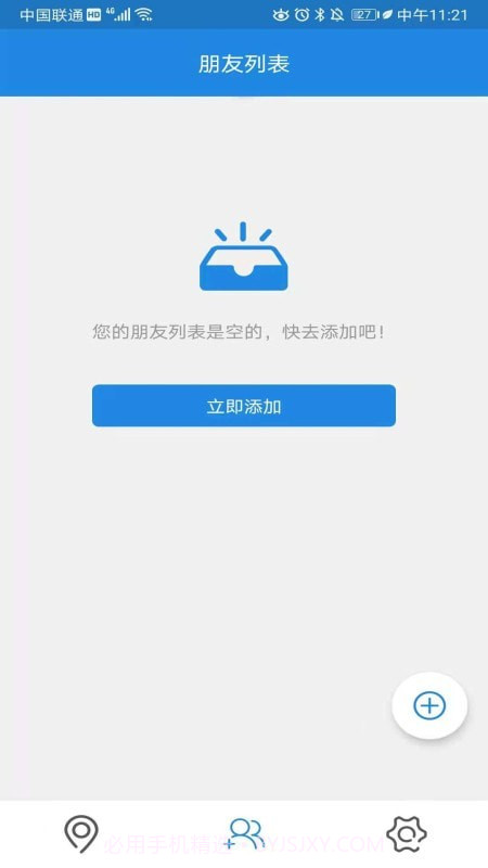 北抖极速定位截图3 北抖极速定位截图3