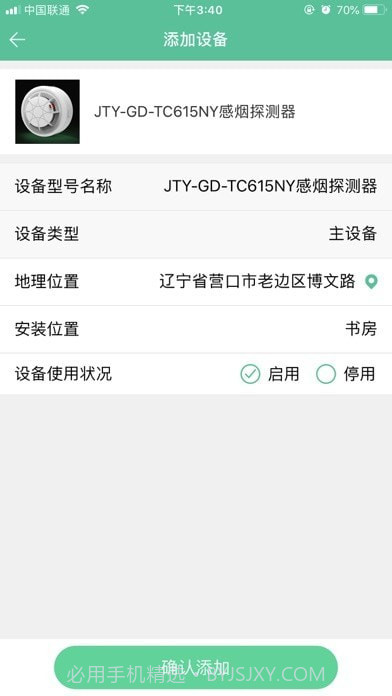 天成智联截图4 天成智联截图4
