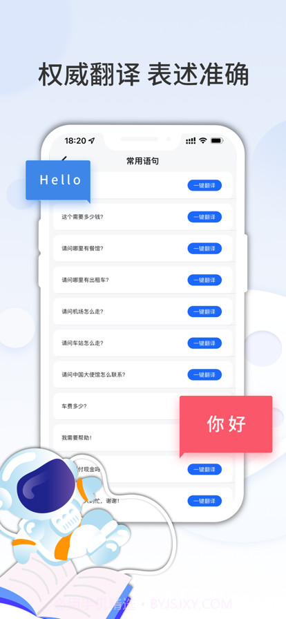 英语随身驿截图3 英语随身驿截图3