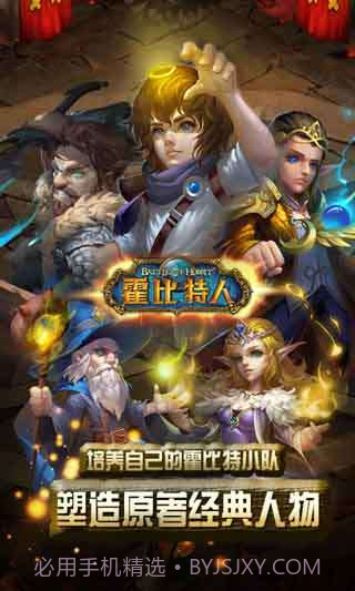 霍比特人之战截图3