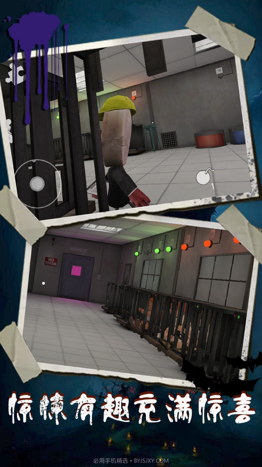 恐怖冰淇淋9监狱截图3
