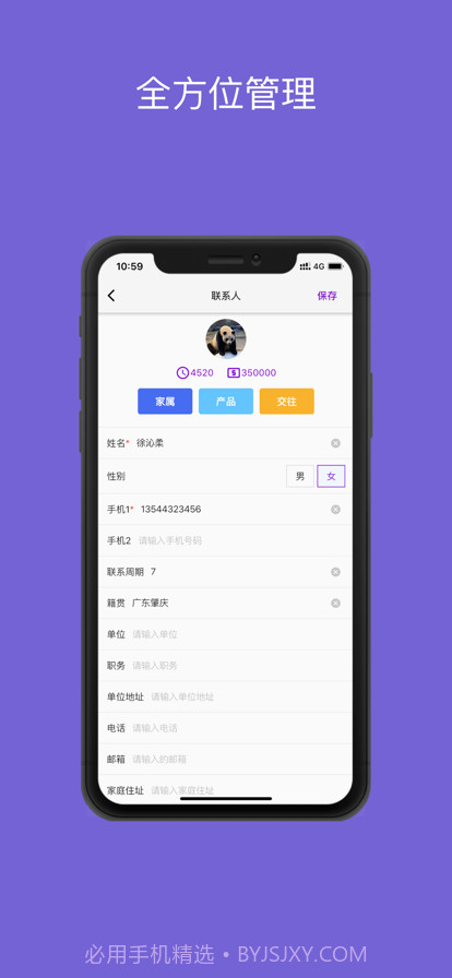 勿忘我商务截图2