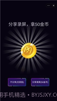 动听音符官方截图3