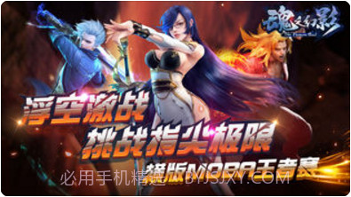 魂之幻影截图1 魂之幻影截图1