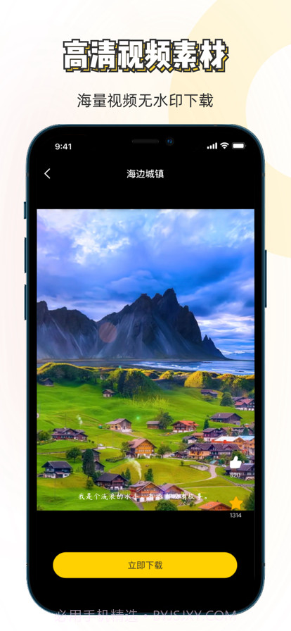 素材神器截图4 素材神器截图4