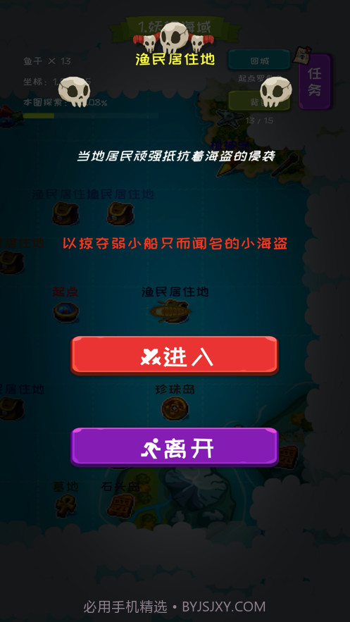 放置大航海截图4 放置大航海截图4