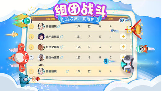 暴走小飞机截图5