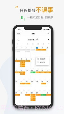 小时钟截图2 小时钟截图2