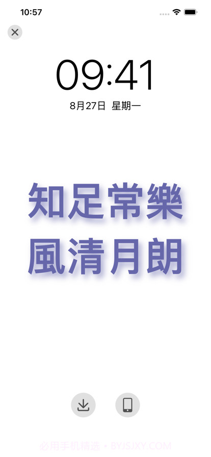 日历集截图10 日历集截图10