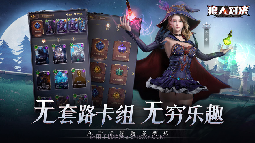 狼人对决截图4 狼人对决截图4