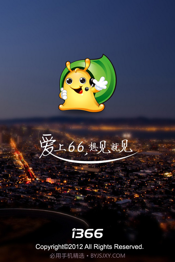 i366手机视频电话软件截图1