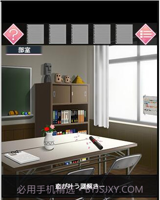 恋樱的魔法截图1