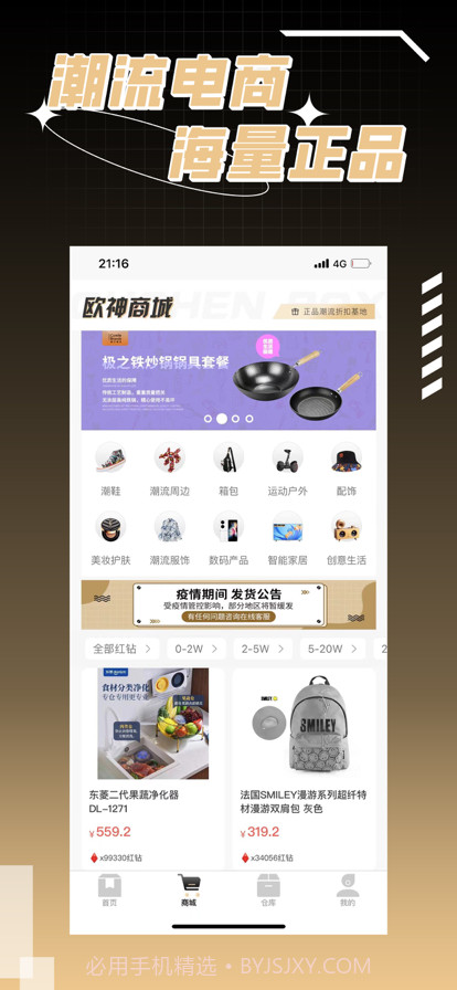 欧神潮物截图1 欧神潮物截图1