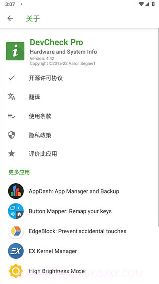 DevCheck pro最新版截图2