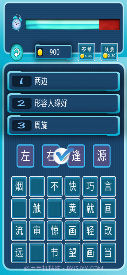 我爱消成语截图5