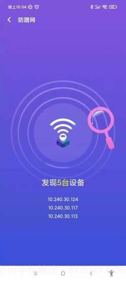 南山WiFi截图4 南山WiFi截图4