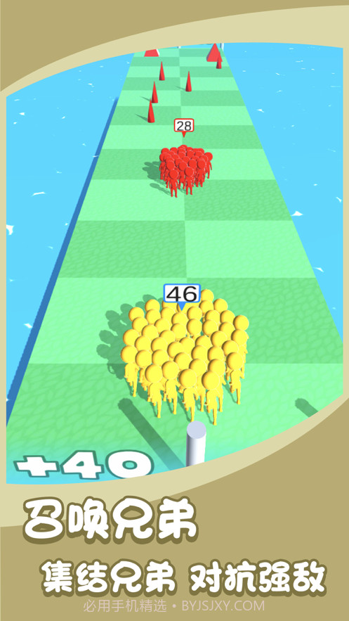 集结兄弟一起冲截图1