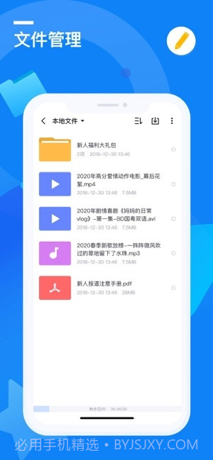 迅雷专享私密云盘截图5 迅雷专享私密云盘截图5