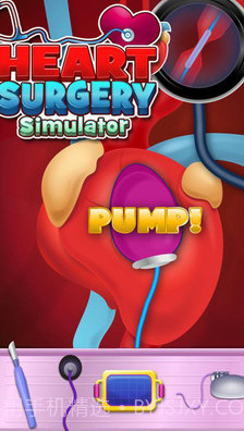 心脏手术模拟器截图1