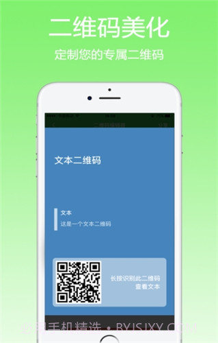 FQ二维码截图1