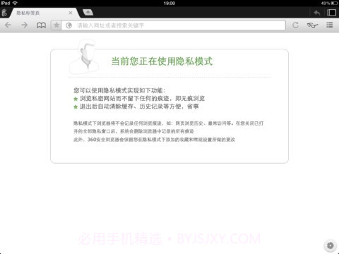 360手机浏览器截图3