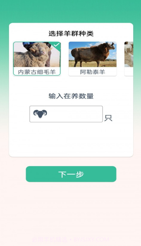 点点牧场截图2 点点牧场截图2