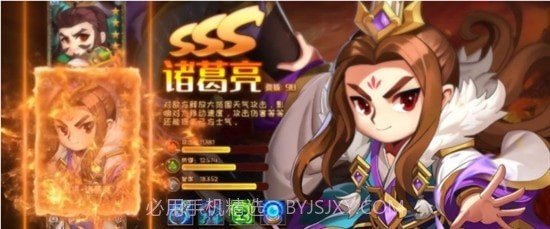 三国志名将无双截图3 三国志名将无双截图3