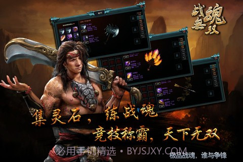 名将-战魂无双截图2 名将-战魂无双截图2