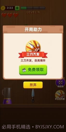 刀刀切水果截图2