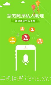 智能360安卓截图2 智能360安卓截图2