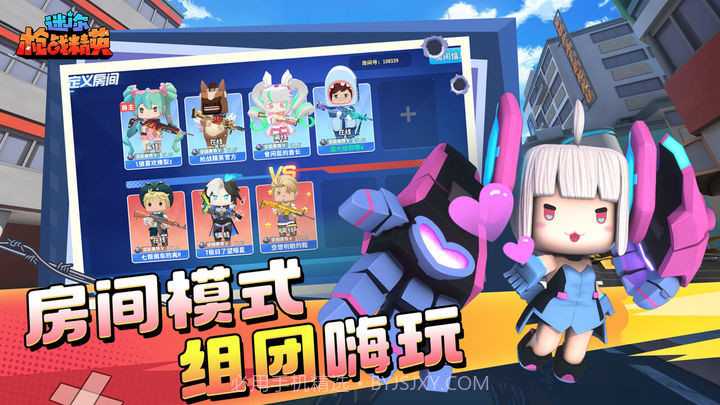 迷你枪战精英体验服版截图2 迷你枪战精英体验服版截图2