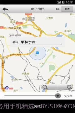 位置服务截图1 位置服务截图1