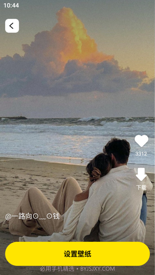 小太阳壁纸截图4